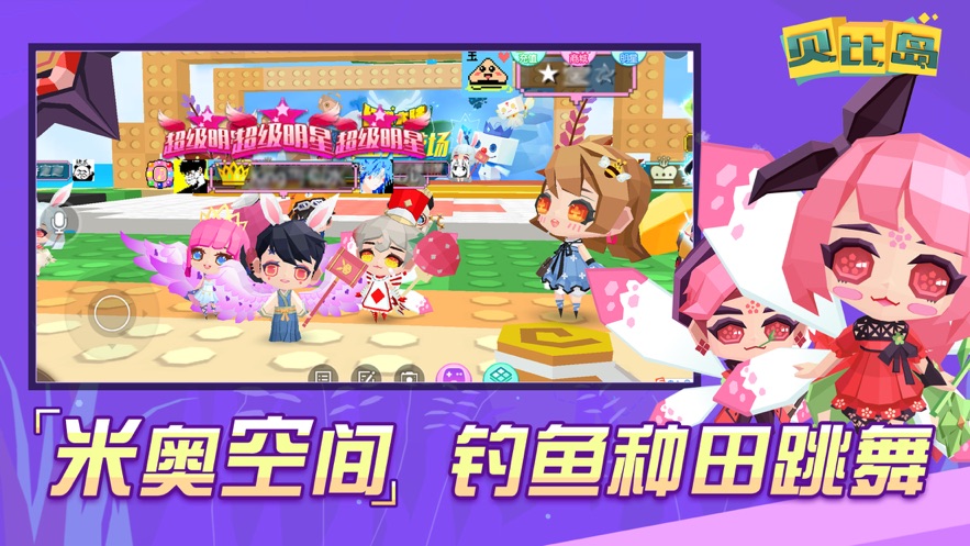 贝比岛无限萝卜版 游戏截图