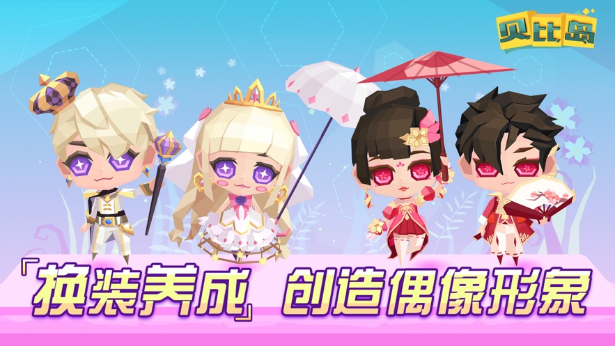 贝比岛无限萝卜版 游戏截图